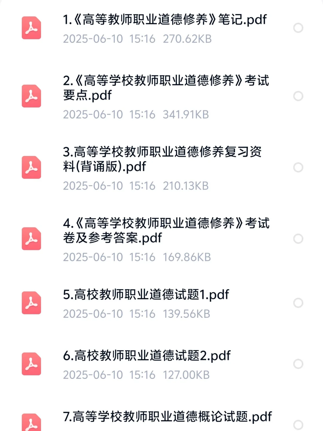 江西现代职业技术学院招聘真题＋备考