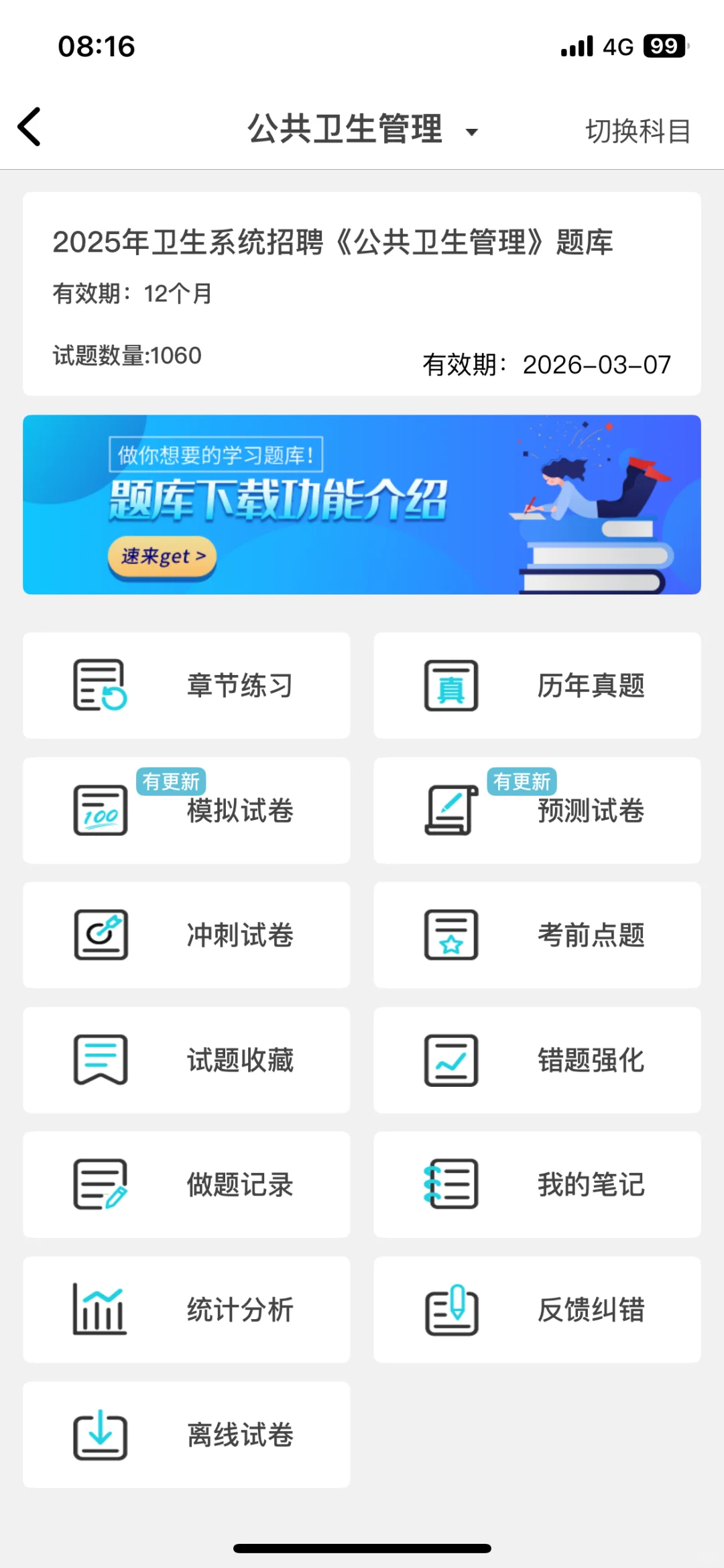 长沙市卫健委招聘400名，来一个捞一个