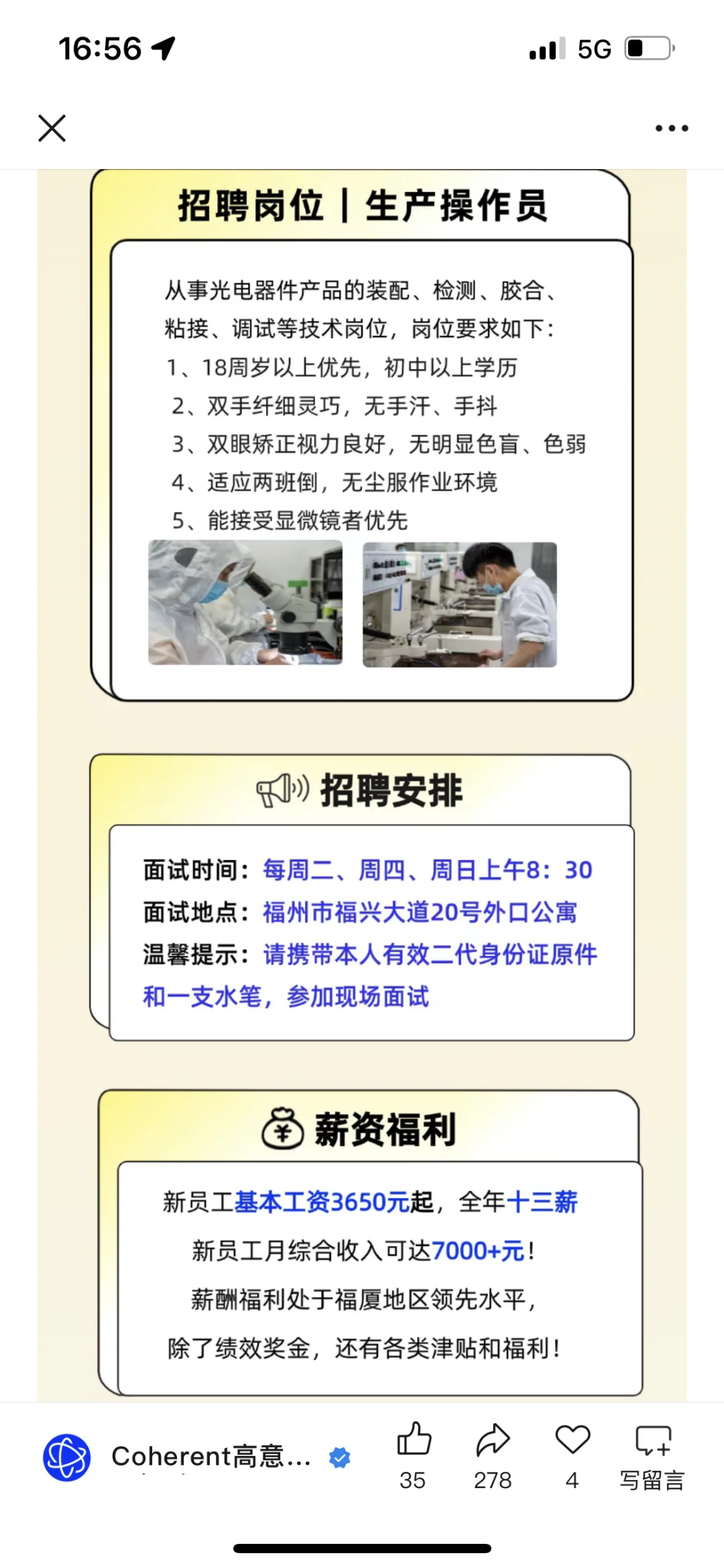 你怀才不遇吗？正好，我们公司怀财不遇，