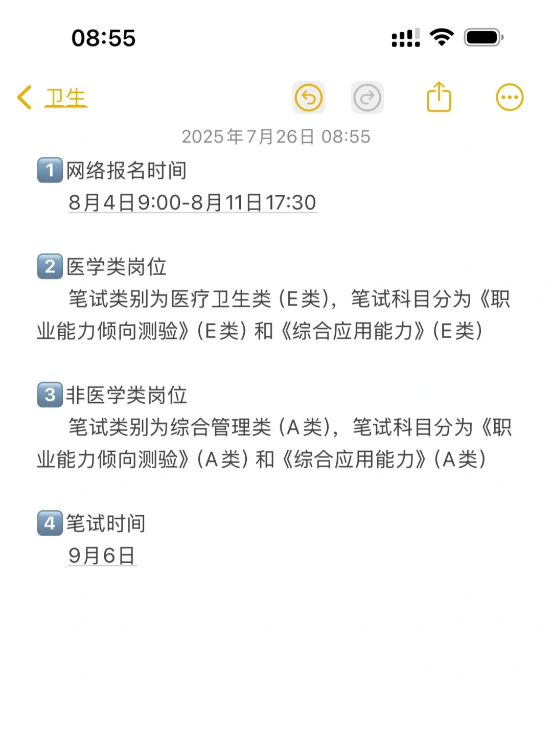 400人？长沙市卫健委招聘大爆发！