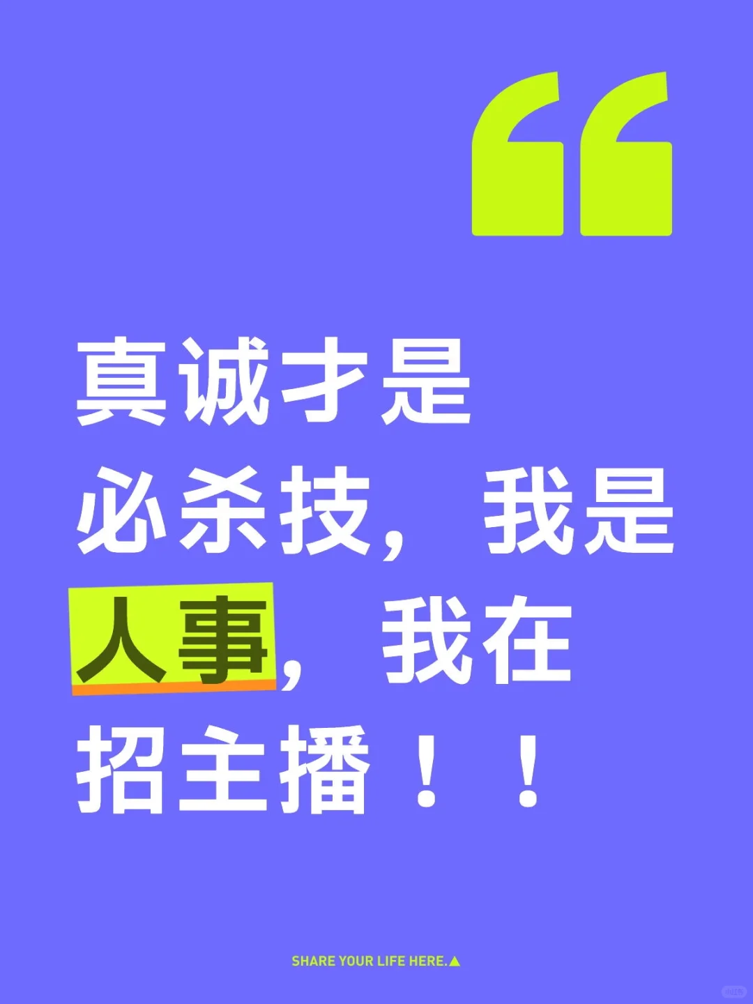 没有套路！没有套路！没有违约金！