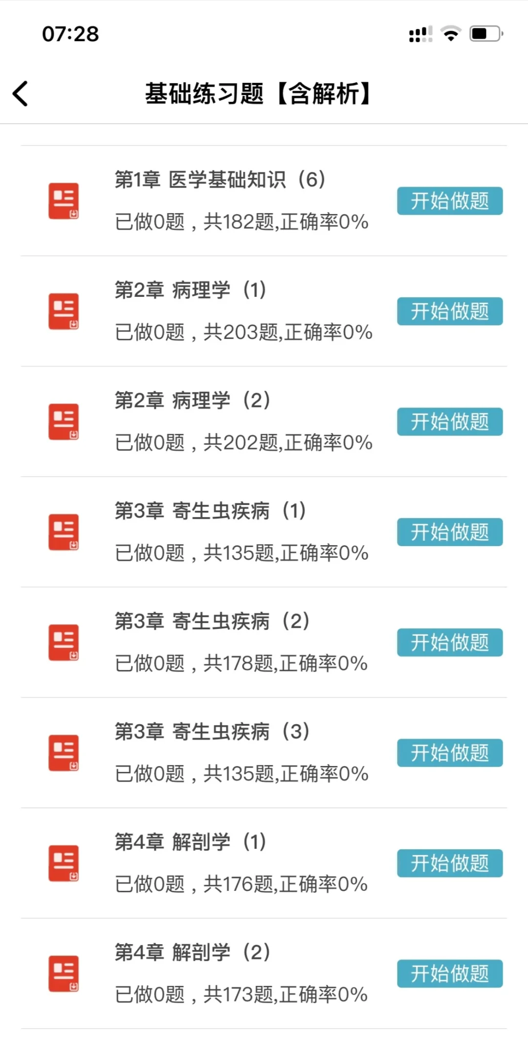 湖南省常德市武陵区招聘22名！来一个帮一个