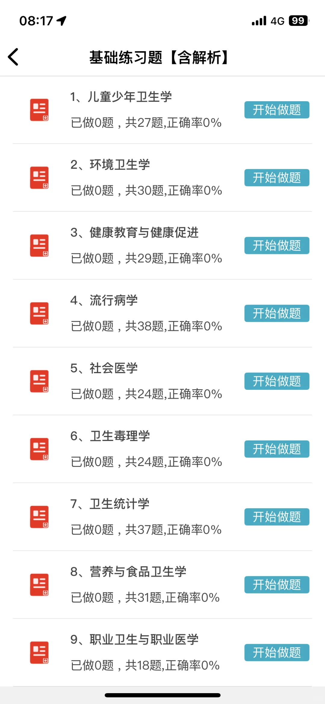 长沙市卫健委招聘400名，来一个捞一个