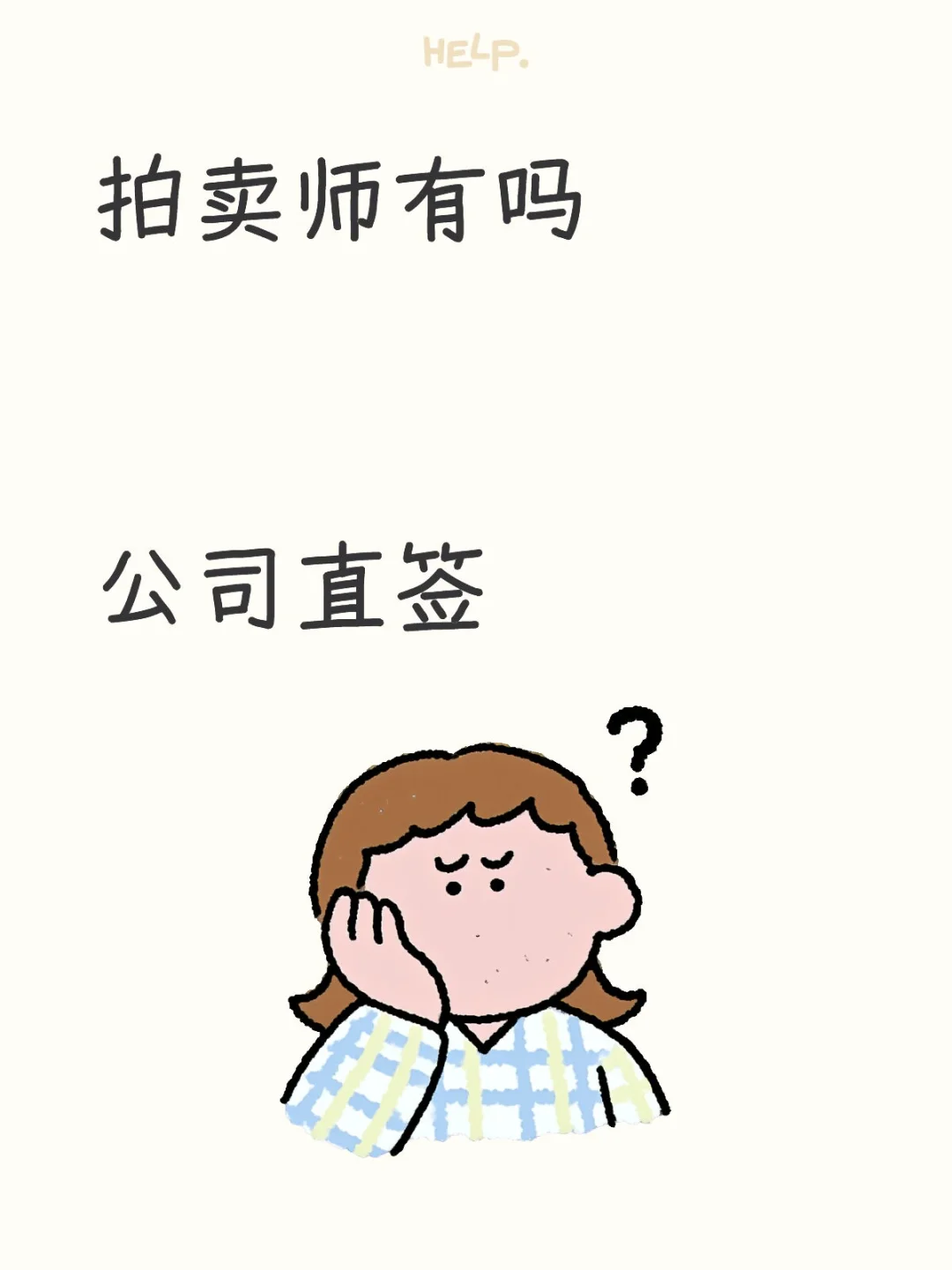 拍卖师
