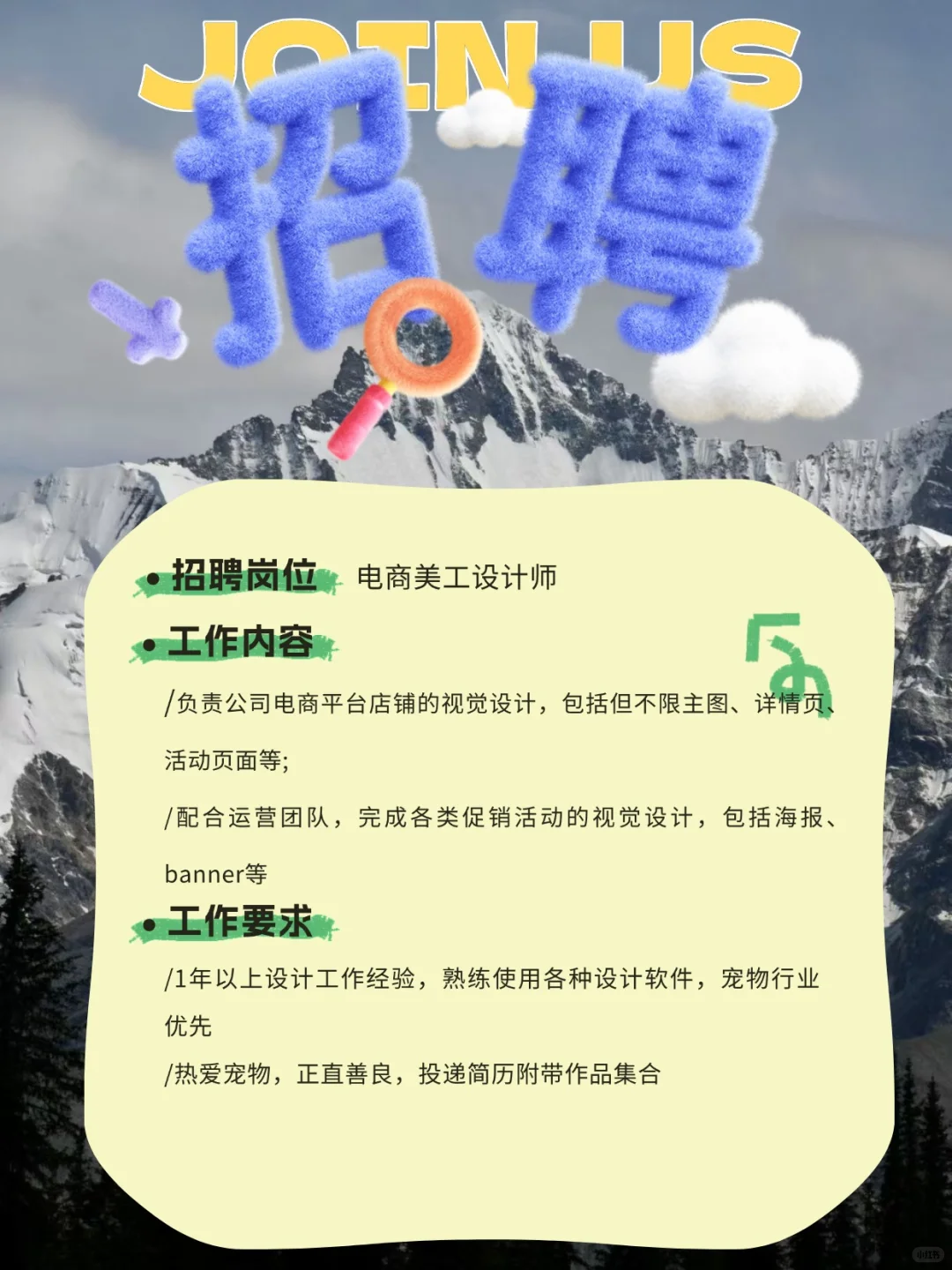 杭州初创宠物公司招聘，上4.5休2.5