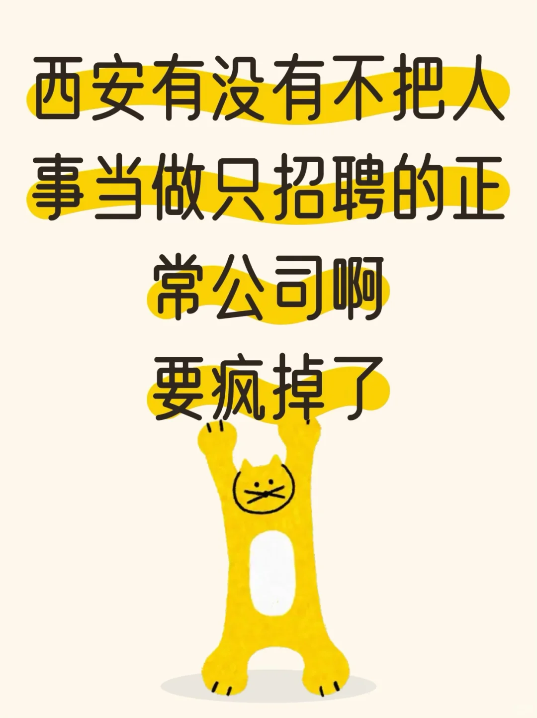 为什么把人事就当做是招人的嘞