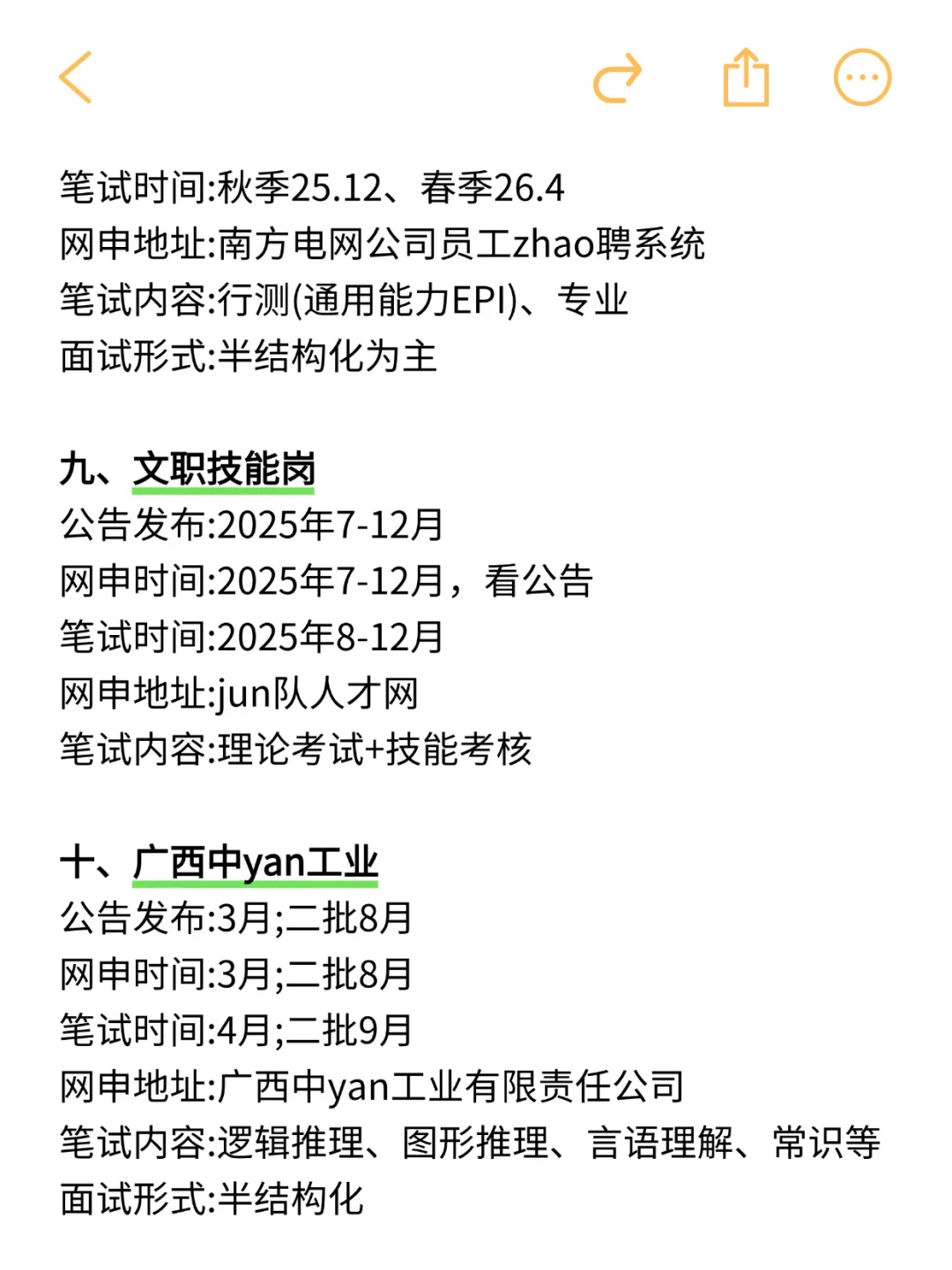 广西的同学，请给我大胆考公！