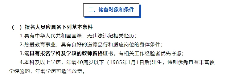 东营区人才集团储备教师