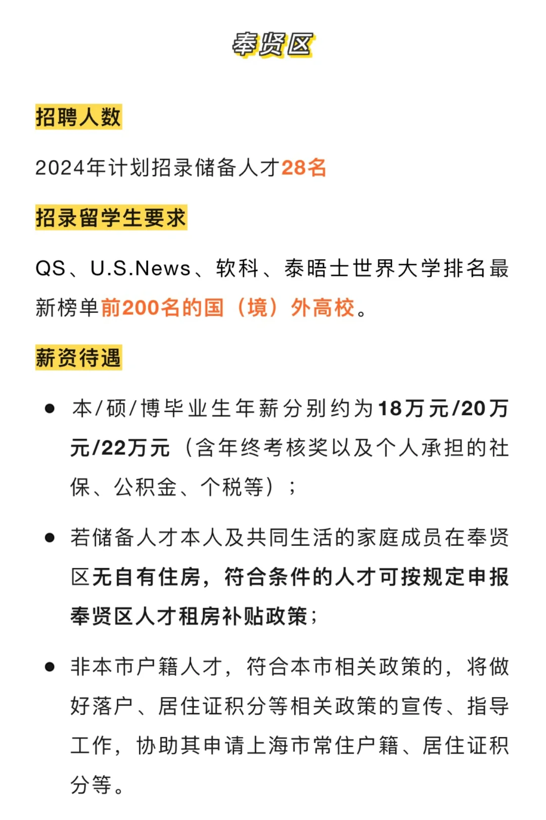 还有哪个留子不知道进体制内可以免试的