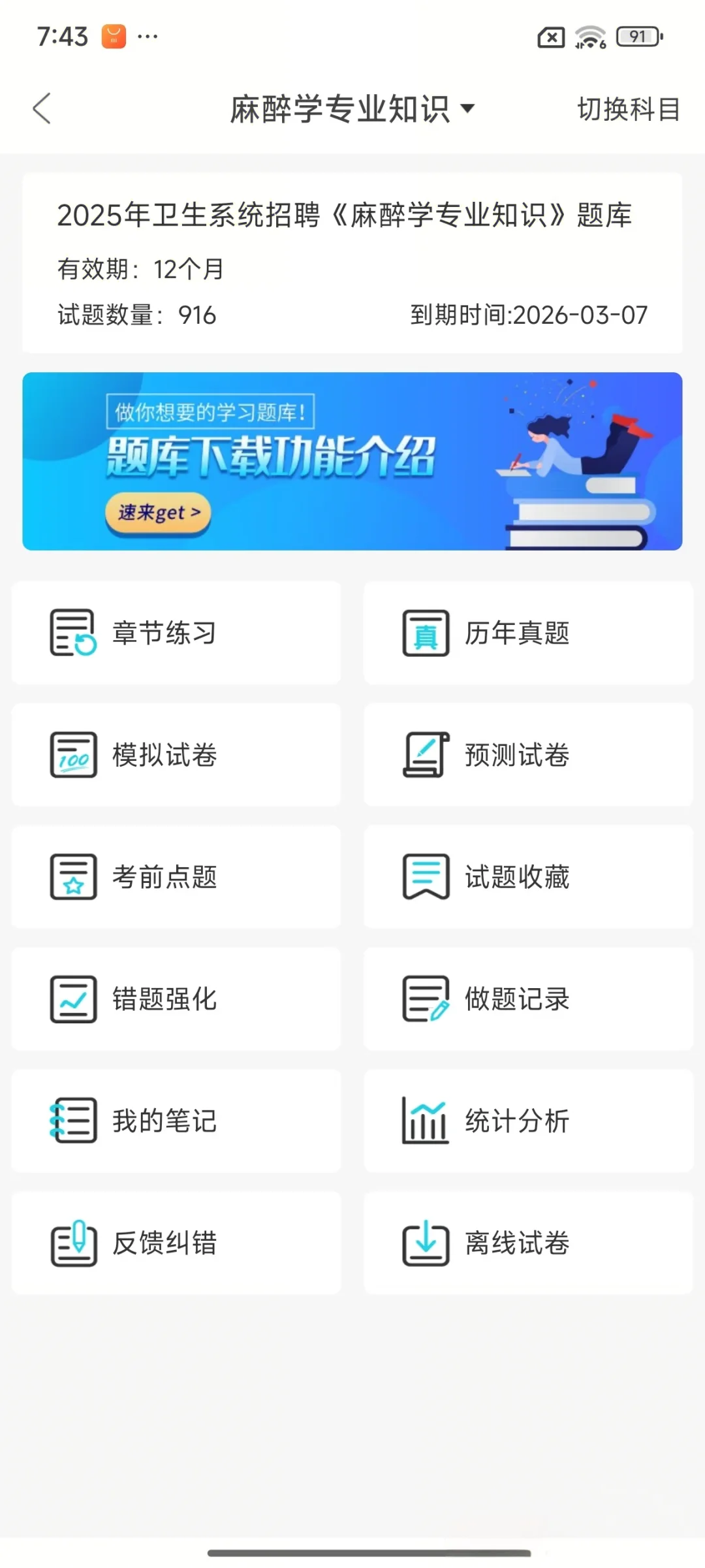 湖南省常德市武陵区招聘22名！来一个帮一个