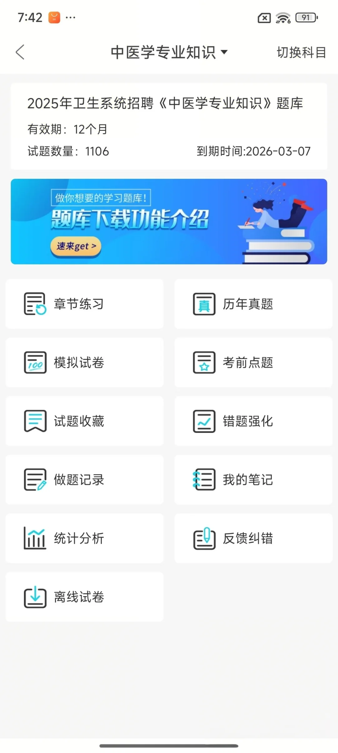 湖南省常德市武陵区招聘22名！来一个帮一个