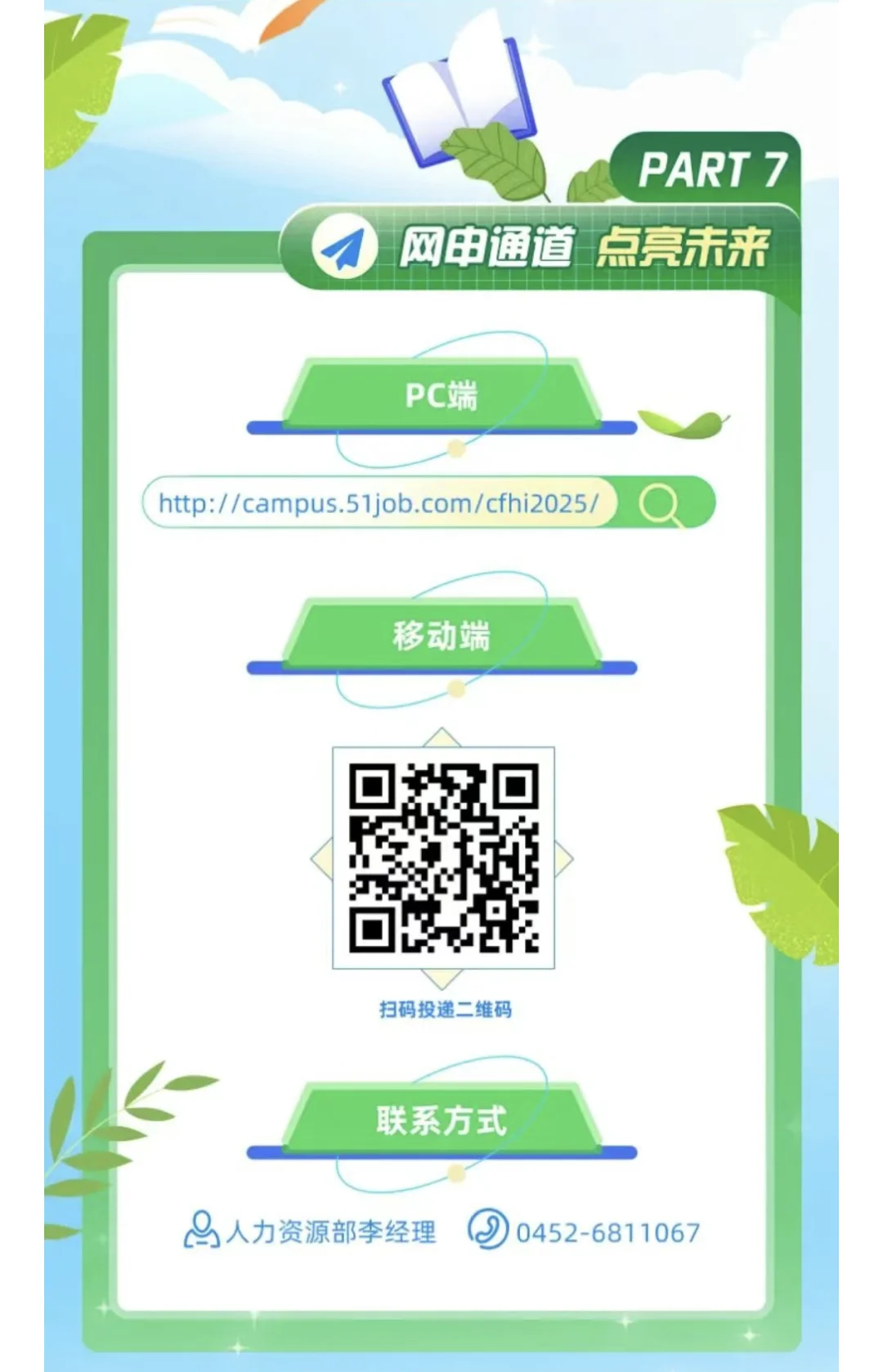 中国一重2025校园招聘/央企排名第31位