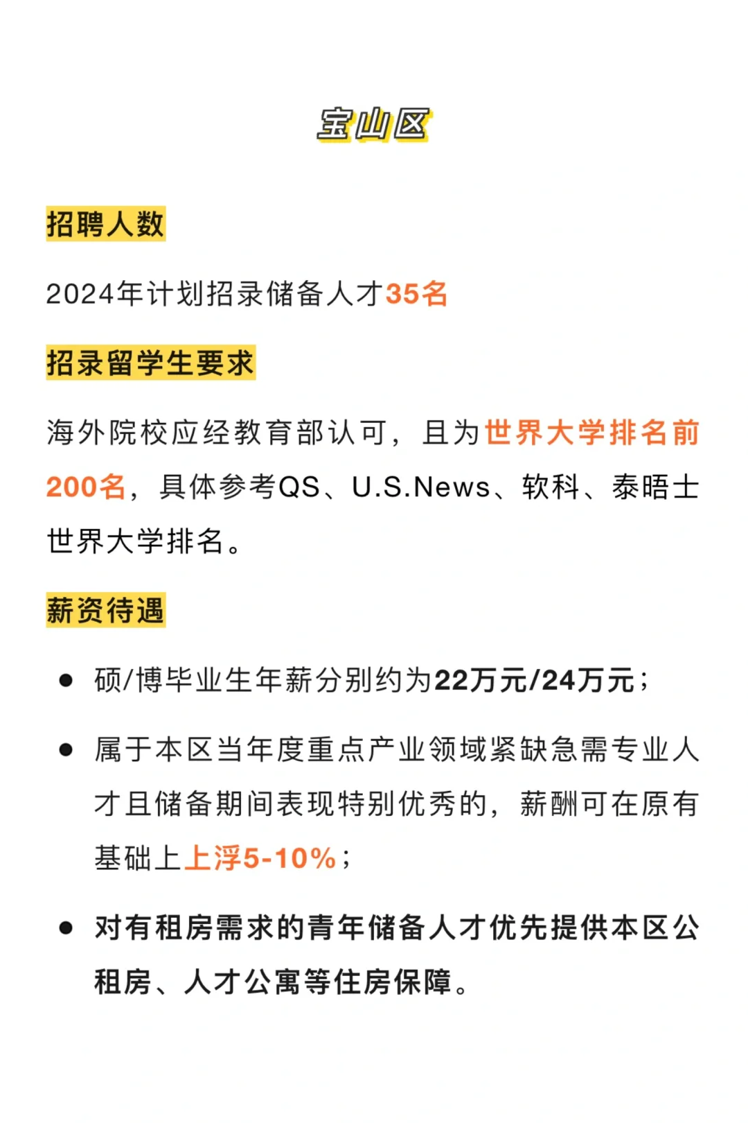 还有哪个留子不知道进体制内可以免试的