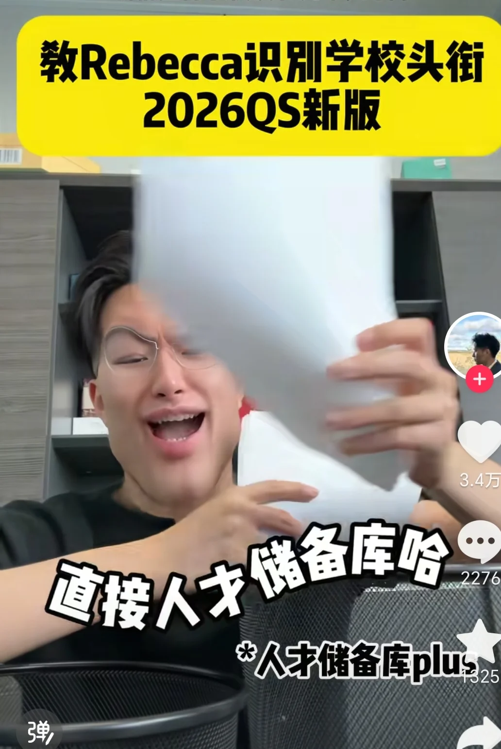 好奇，澳洲留子怎么看人才储备库这个梗的
