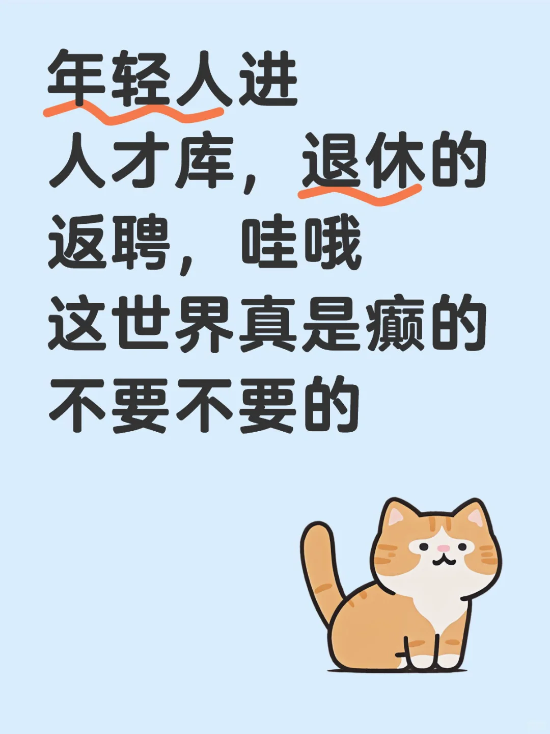 这是国企的通病吗