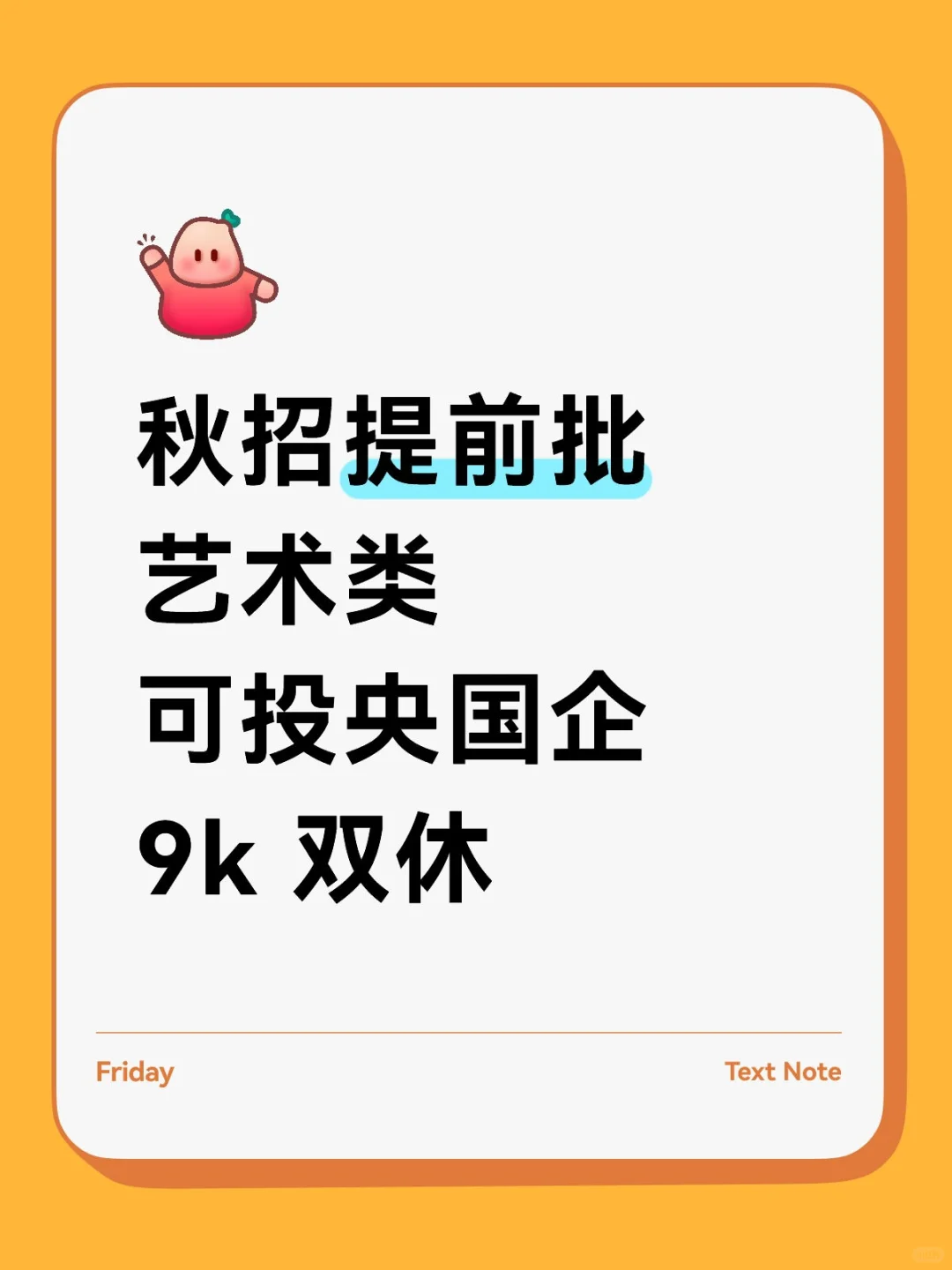 艺术类可投央国企