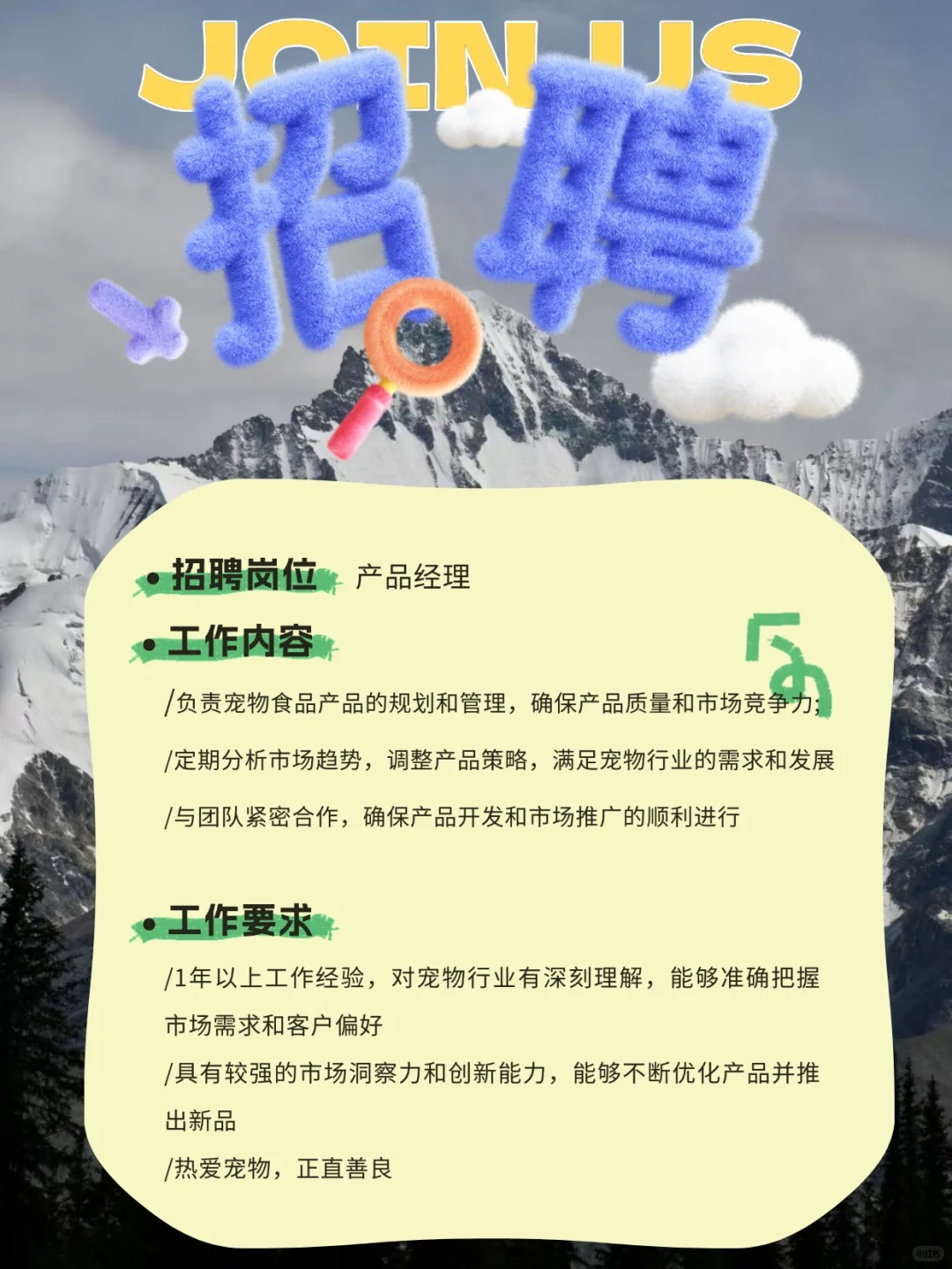 杭州初创宠物公司招聘，上4.5休2.5
