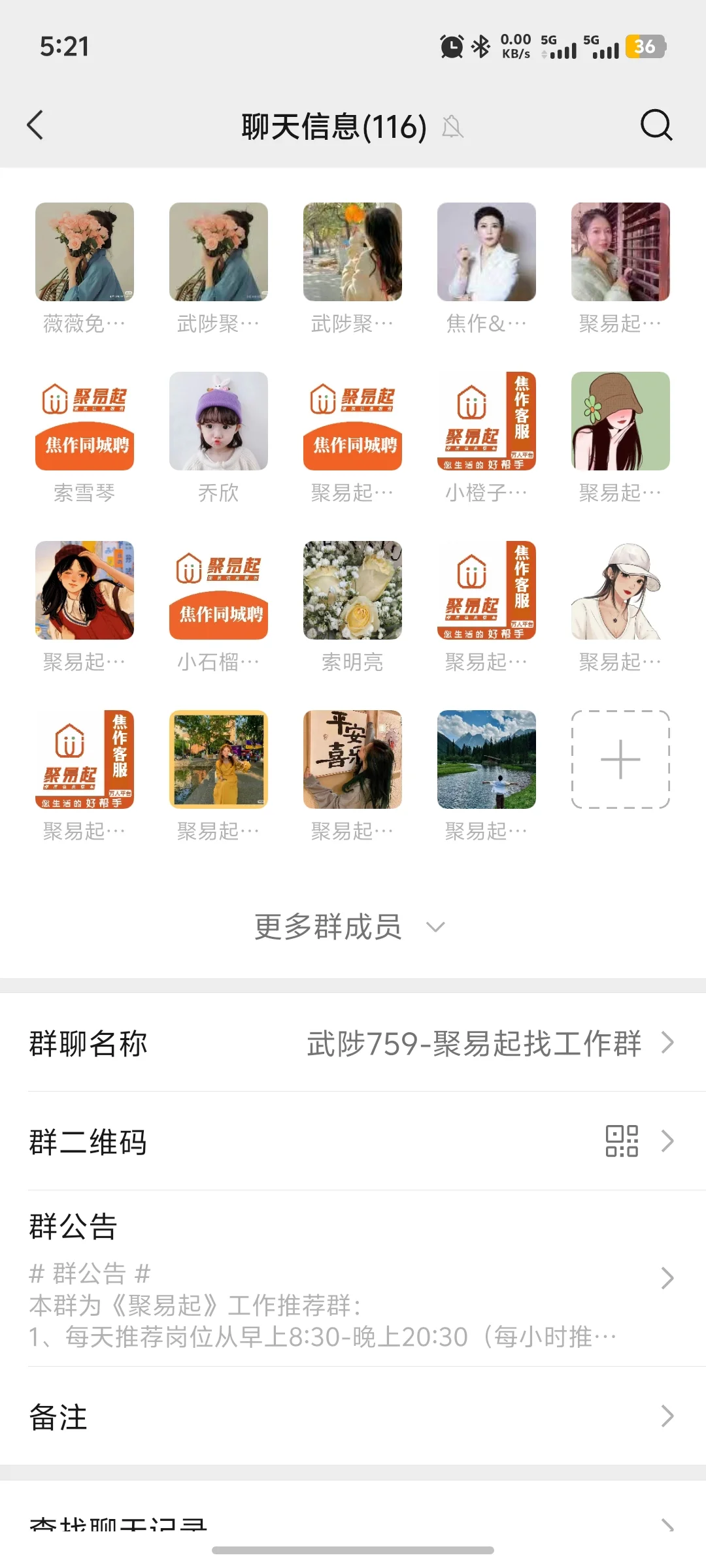 武陟聚易起同城聘，拖欠工资不给! ! !