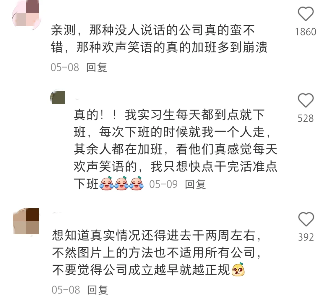 大家找好工作的思路都好清晰啊……