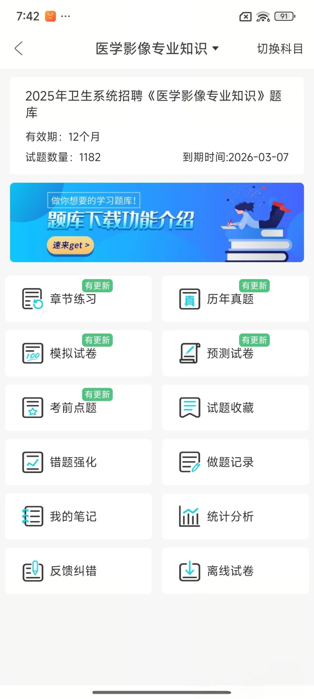 湖南省常德市武陵区招聘22名！来一个帮一个
