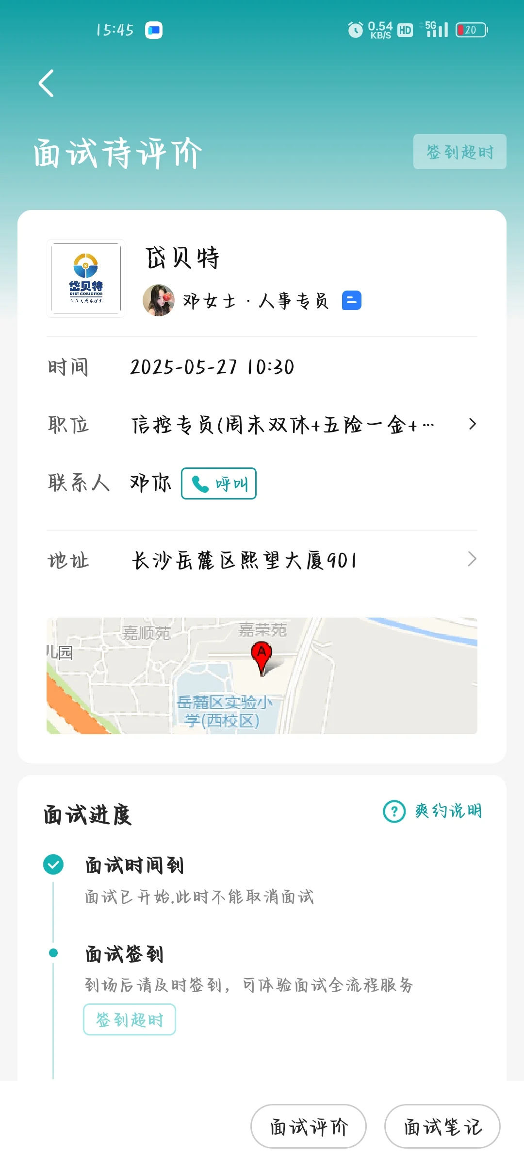 各位找工作的伙伴避雷这家公司