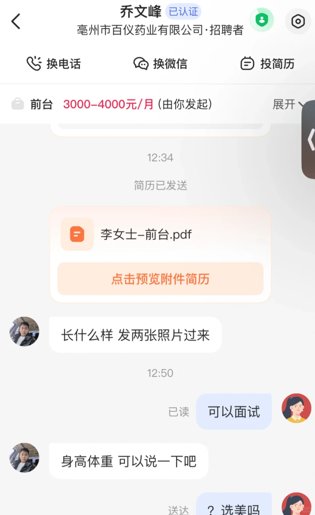 亳州我求求你了🙏