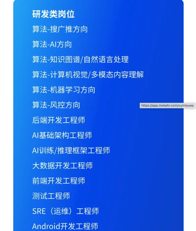 25届今年还有这么多能投的秋招‼️