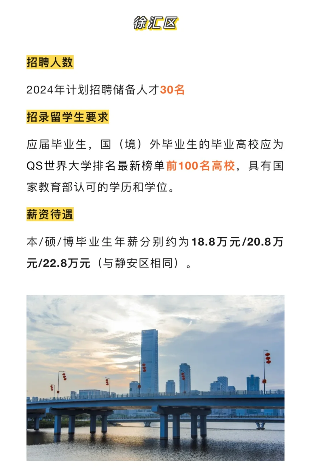 还有哪个留子不知道进体制内可以免试的