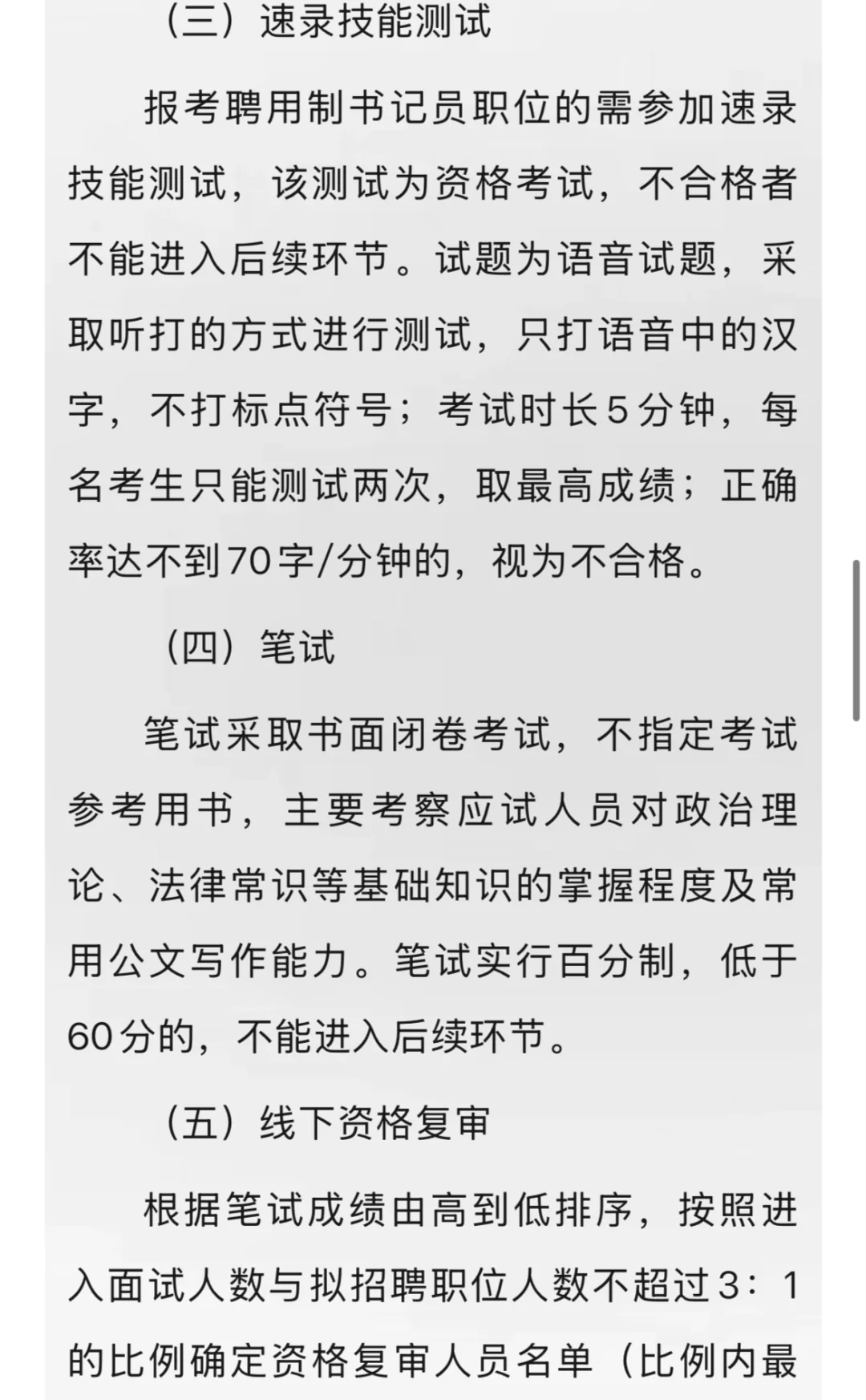 黑龙江省人民检察院招聘222人