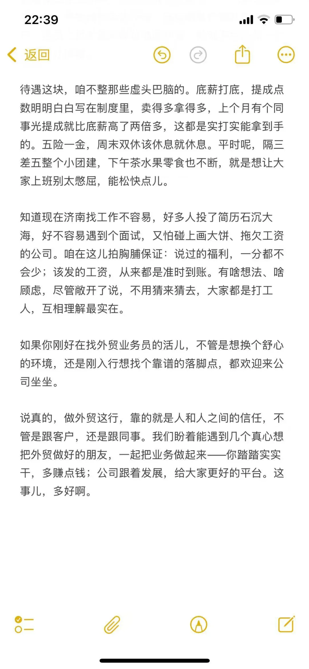 招聘！济南招外贸业务员啦！五险一金 双休