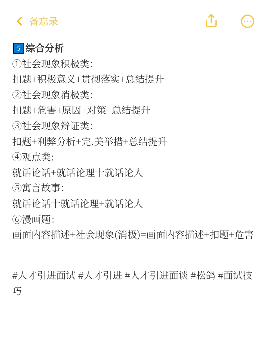 被人才引进面试给骗了，这也太随便了..