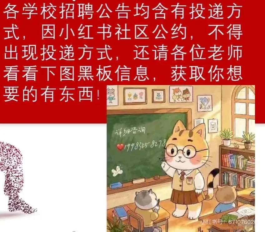 成都东部新区灵仙学校2025年人才储备公告
