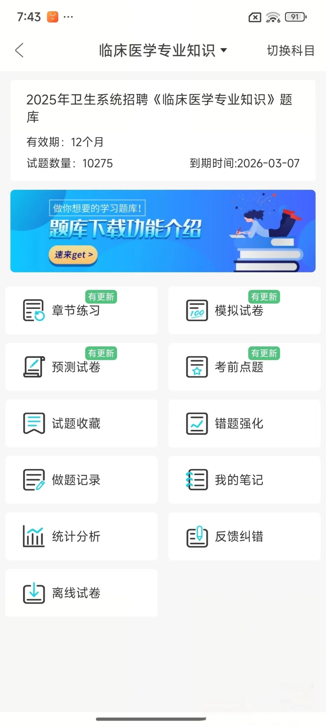 湖南省常德市武陵区招聘22名！来一个帮一个