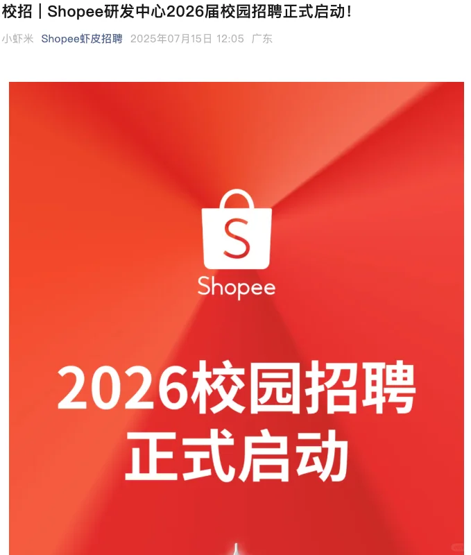 25届今年还有这么多能投的秋招‼️