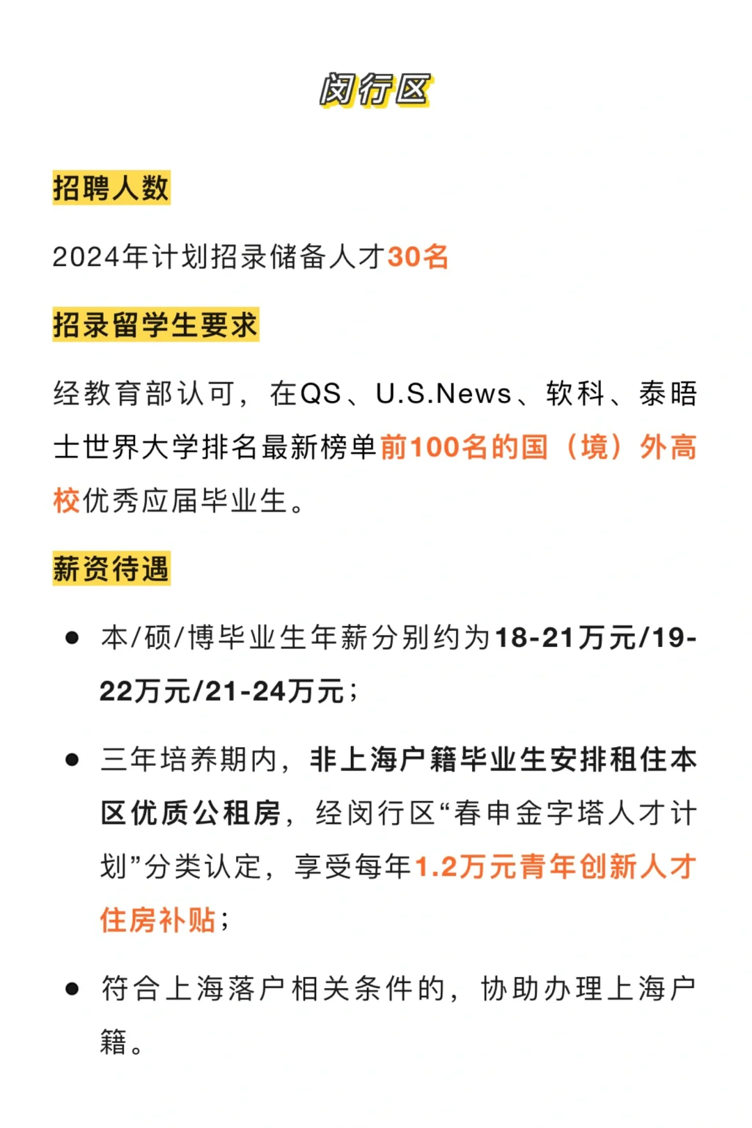 还有哪个留子不知道进体制内可以免试的
