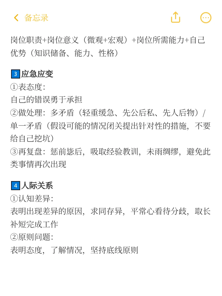 被人才引进面试给骗了，这也太随便了..