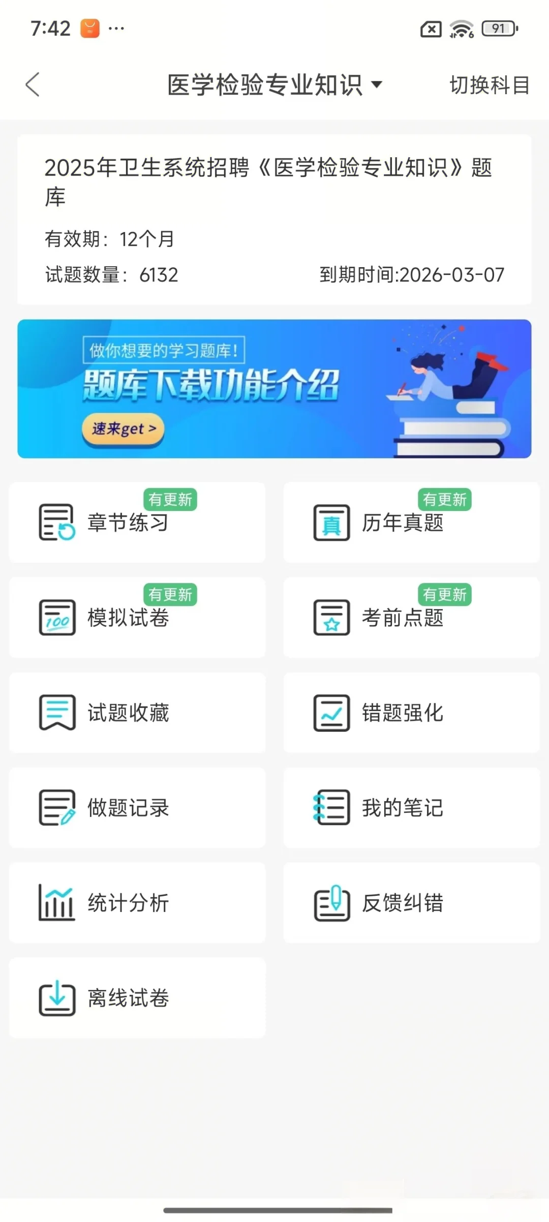 湖南省常德市武陵区招聘22名！来一个帮一个