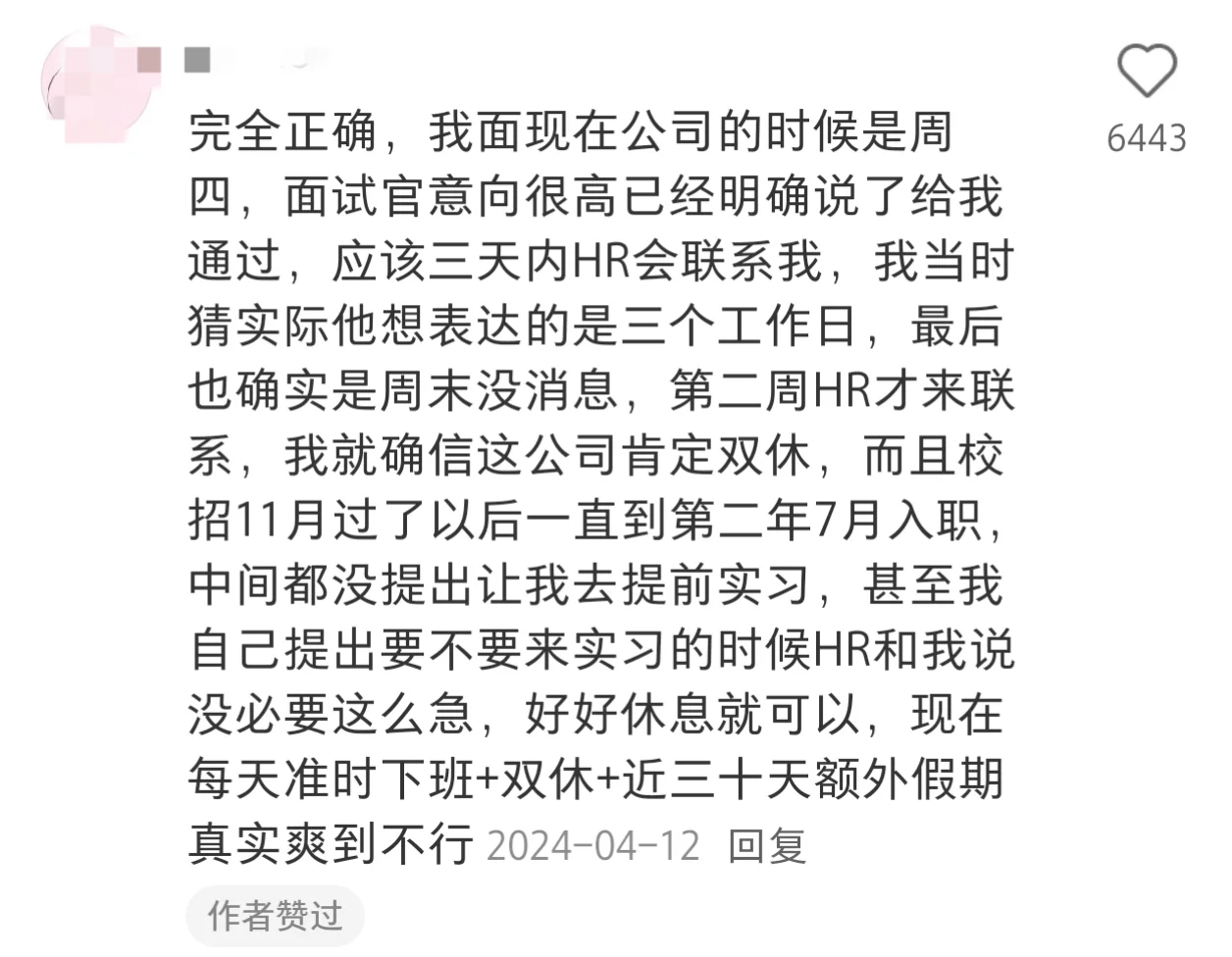大家找好工作的思路都好清晰啊……