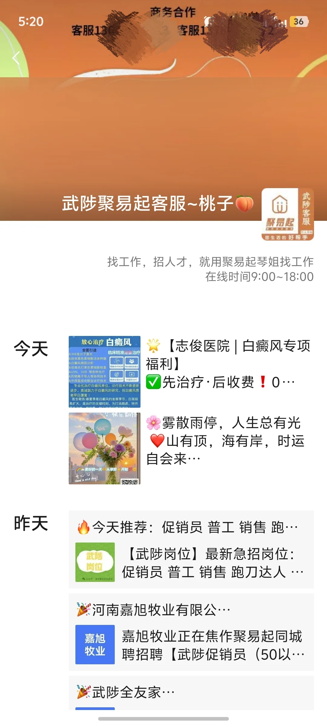 武陟聚易起同城聘，拖欠工资不给! ! !