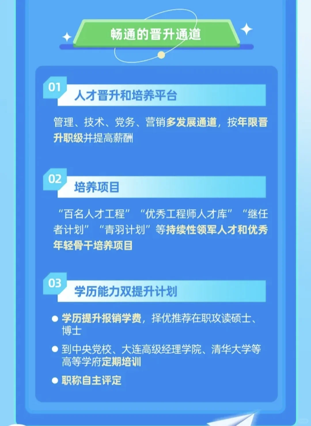 中国一重2025校园招聘/央企排名第31位