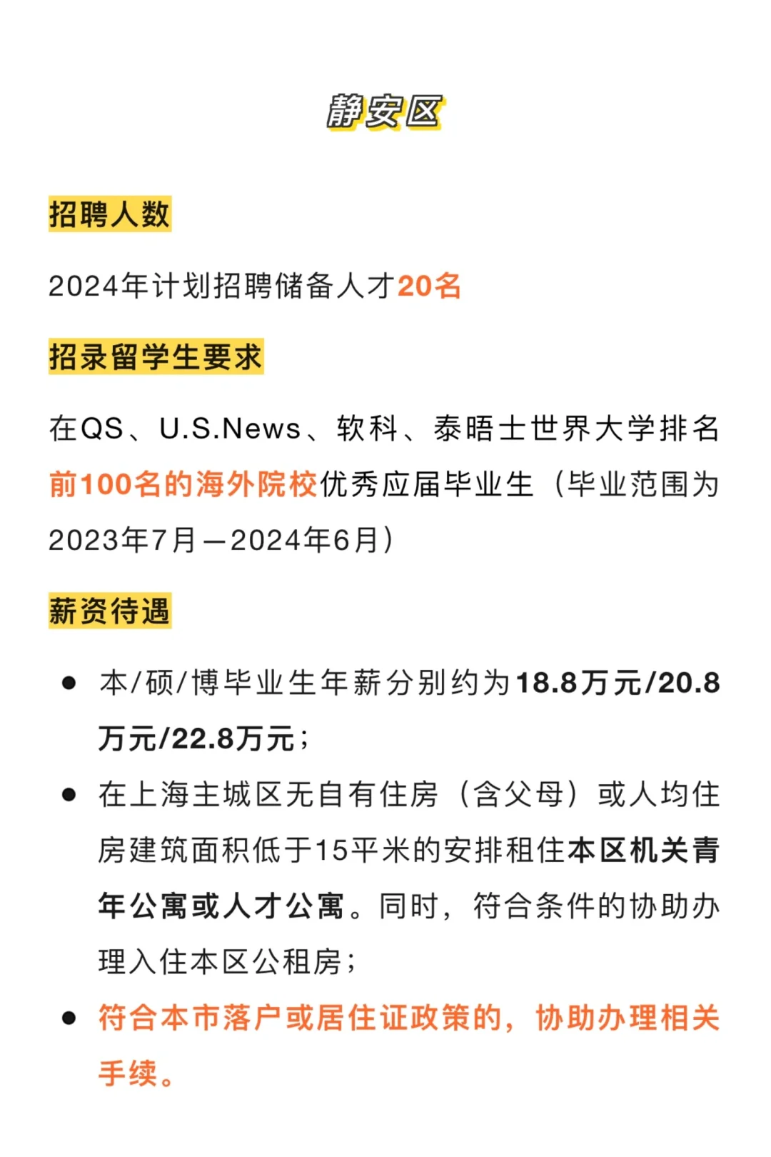还有哪个留子不知道进体制内可以免试的