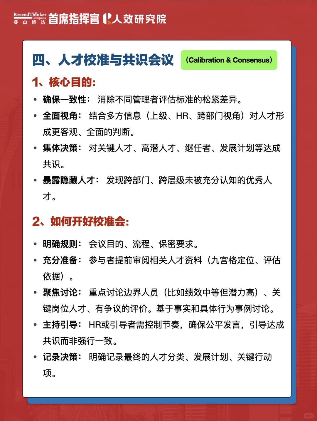 组织盘点如何做