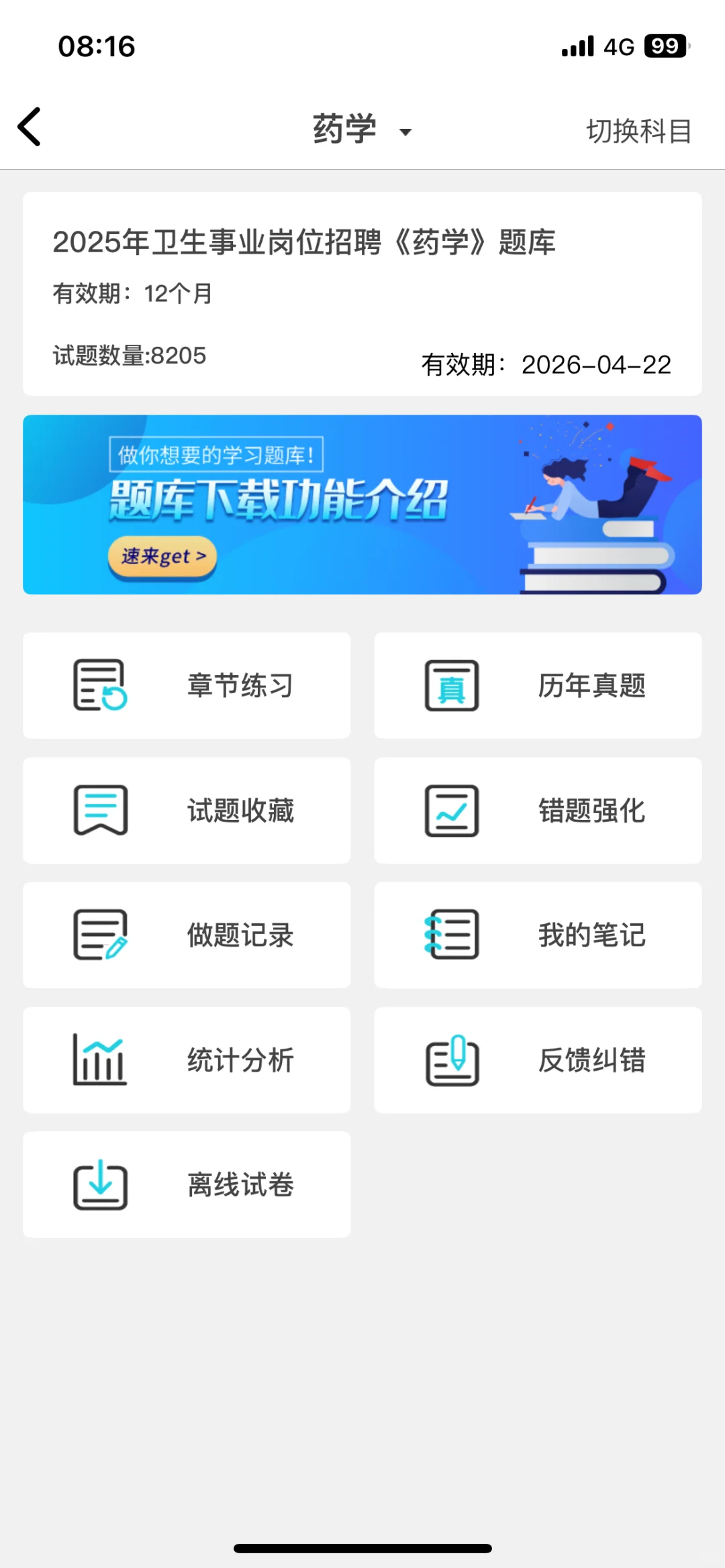 长沙市卫健委招聘400名，来一个捞一个