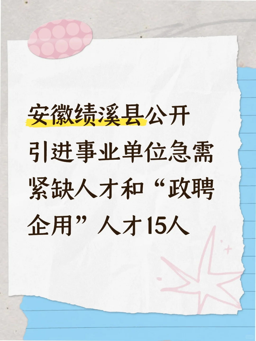 机会来了 注意看👀
