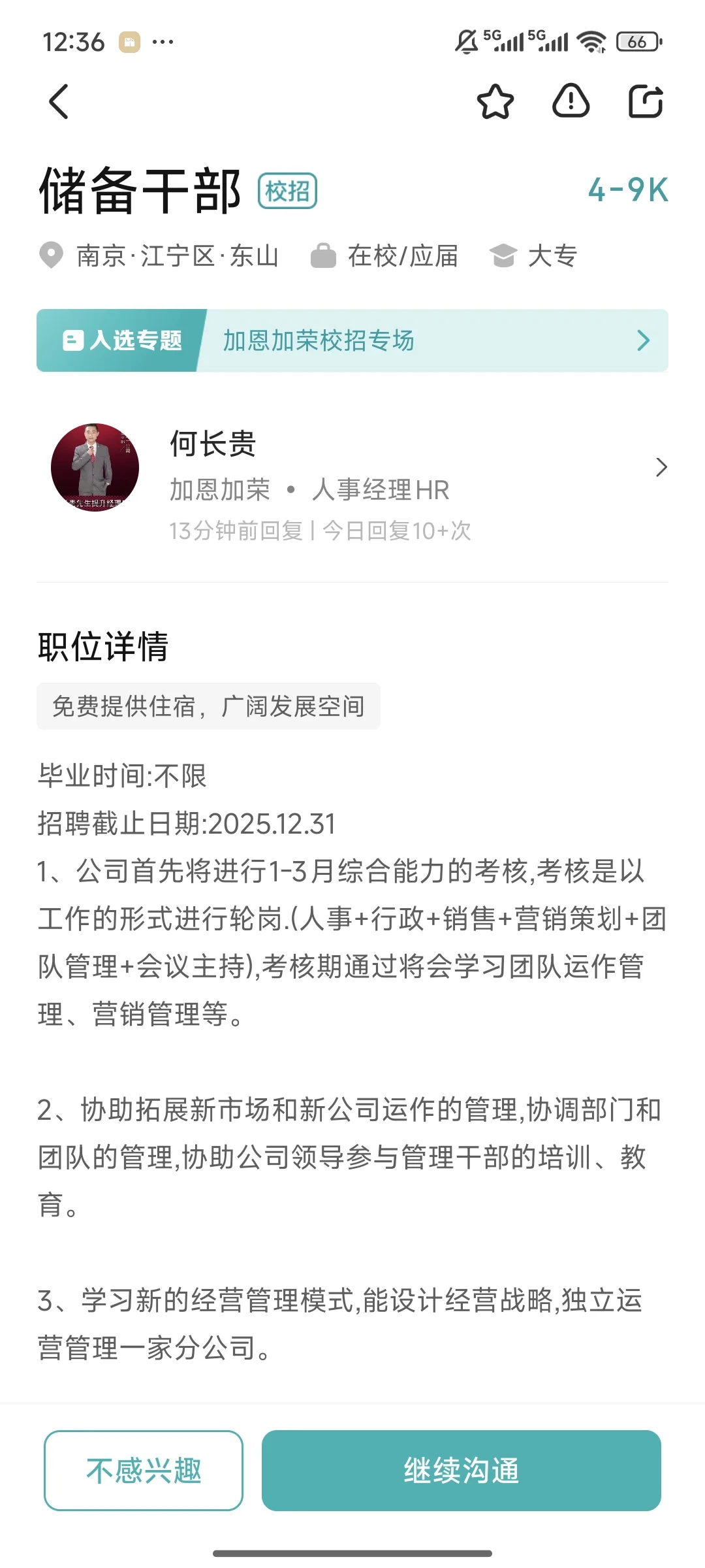 这储备干部工作能去吗