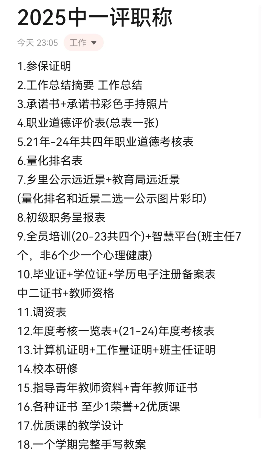 自己整理的供参考 欢迎各位同仁补充