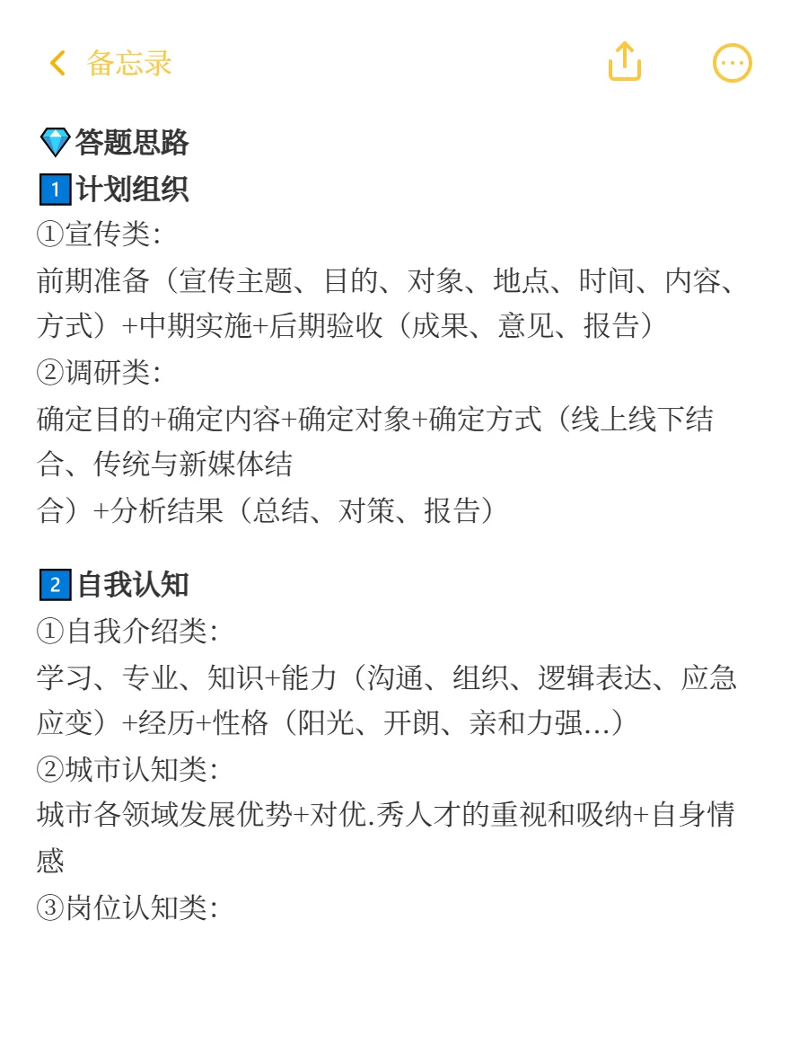 被人才引进面试给骗了，这也太随便了..