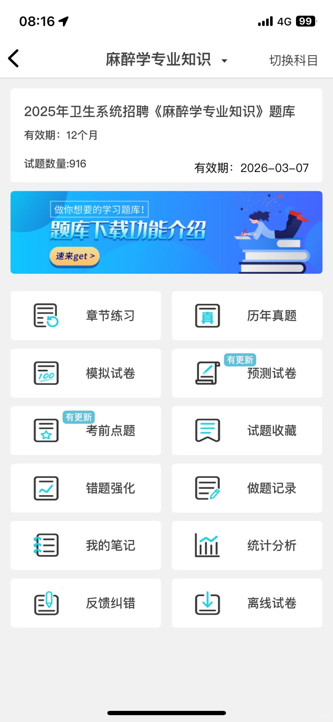 长沙市卫健委招聘400名，来一个捞一个