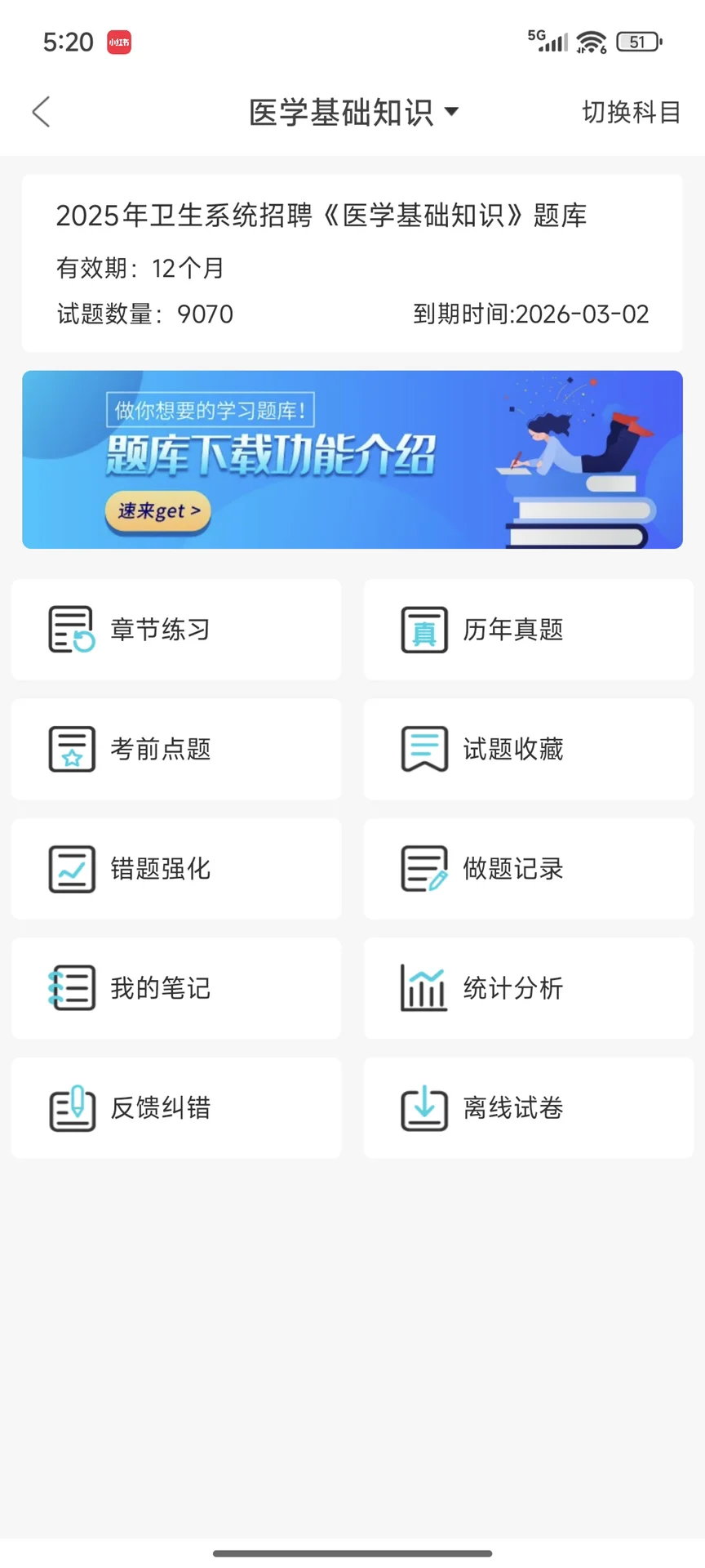 因为考过长沙市第一医院，浅说一下强度