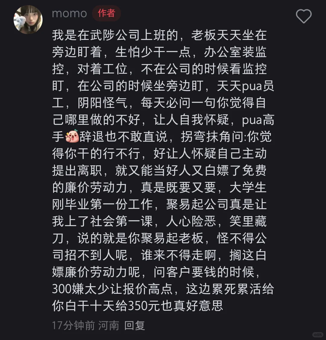 焦作找工作避雷!!!